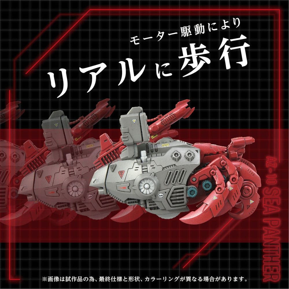 Zoids 1/72 AZ-10 Sea Panther 13cm Plastic Model Kit